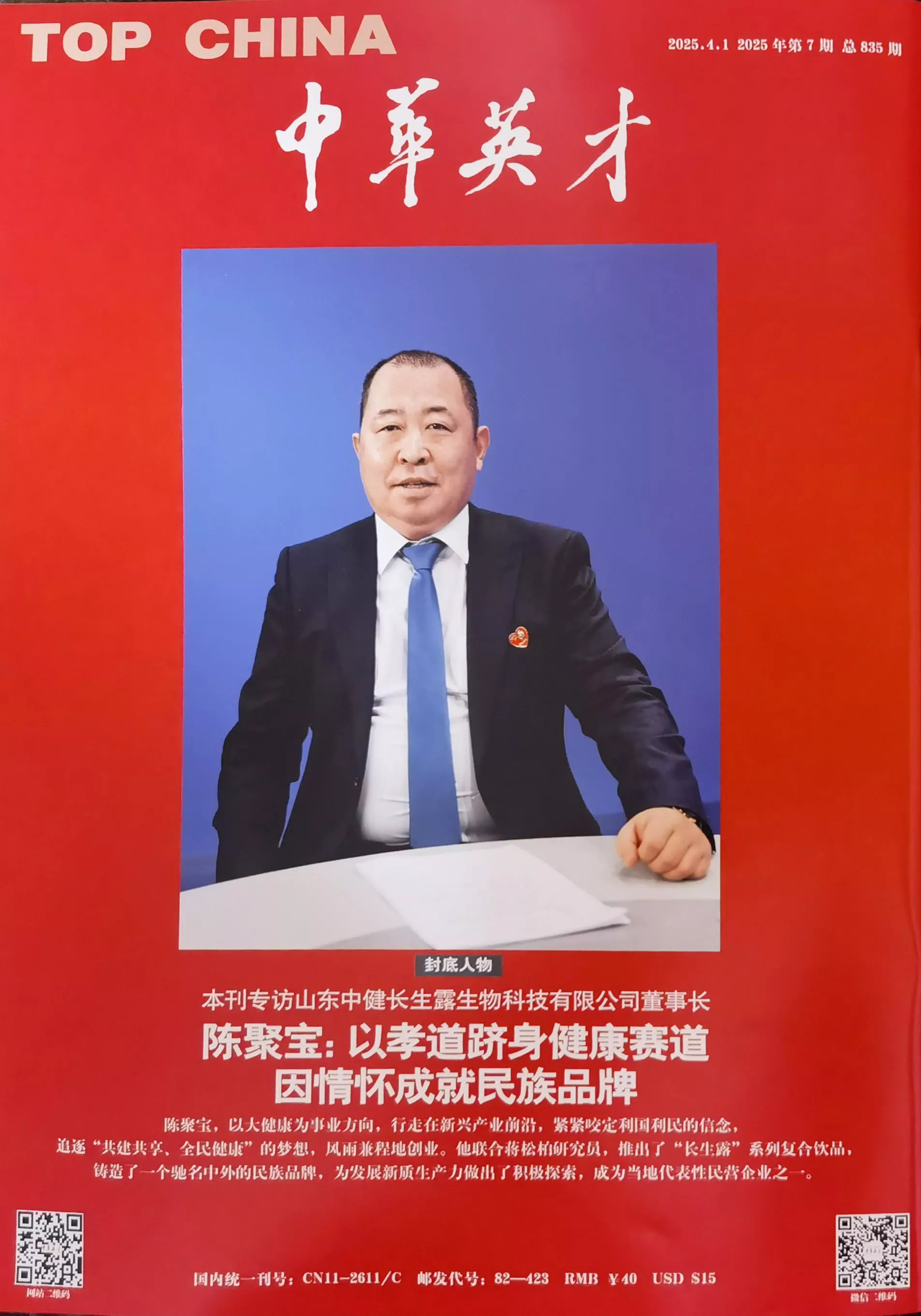 2025年4月