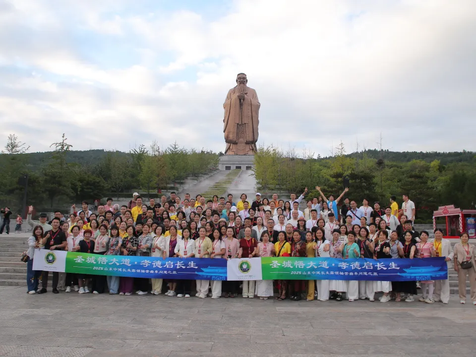 圣城悟大道·孝德启长生—2025山东中健长生露领袖营曲阜问道之旅圆满成功